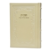 תמונה של חת”ת אמריקאי גדול – חומש, תהילים, תניא בכריכה קשה מעור אמיתי
