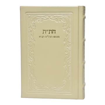 תמונה של חת”ת אמריקאי גדול – חומש, תהילים, תניא בכריכה קשה מעור אמיתי