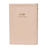 תמונה של חת”ת אמריקאי גדול – חומש, תהילים, תניא בכריכה קשה מעור אמיתי