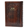 תמונה של חת”ת אמריקאי גדול – חומש, תהילים, תניא בכריכה קשה מעור אמיתי