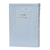 תמונה של חת”ת אמריקאי גדול – חומש, תהילים, תניא בכריכה קשה מעור אמיתי