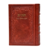 תמונה של חת”ת ישראלי חדש – חומש, תהילים, תניא בכריכה קשה מעור אמיתי