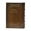 תמונה של חת”ת ישראלי חדש – חומש, תהילים, תניא בכריכה קשה מעור אמיתי