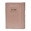 תמונה של חת”ת ישראלי חדש – חומש, תהילים, תניא בכריכה קשה מעור אמיתי