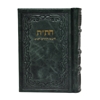 תמונה של חת”ת ישראלי חדש – חומש, תהילים, תניא בכריכה קשה מעור אמיתי