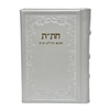 תמונה של חת”ת ישראלי חדש – חומש, תהילים, תניא בכריכה קשה מעור אמיתי