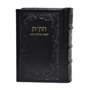 תמונה של חת”ת ישראלי חדש – חומש, תהילים, תניא בכריכה קשה מעור אמיתי