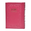 תמונה של חת”ת ישראלי חדש – חומש, תהילים, תניא בכריכה קשה מעור אמיתי
