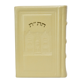 תמונה של חת”ת ישראלי חדש דגם 770 – חומש, תהילים, תניא | כריכה קשה מעור אמיתי