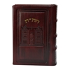 תמונה של חת”ת ישראלי חדש דגם 770 – חומש, תהילים, תניא | כריכה קשה מעור אמיתי