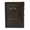 תמונה של חת”ת ישראלי חדש דגם 770 – חומש, תהילים, תניא | כריכה קשה מעור אמיתי