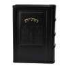 תמונה של חת”ת ישראלי חדש דגם 770 – חומש, תהילים, תניא | כריכה קשה מעור אמיתי