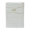 תמונה של חת”ת ישראלי חדש דגם גלים – חומש, תהילים, תניא | כריכה קשה מעור אמיתי