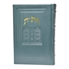 תמונה של חת”ת אמריקאי גדול דגם 770– חומש, תהילים, תניא בכריכה קשה מעור אמיתי