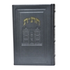 תמונה של חת”ת אמריקאי גדול דגם 770– חומש, תהילים, תניא בכריכה קשה מעור אמיתי