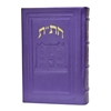 תמונה של חת”ת אמריקאי גדול דגם 770– חומש, תהילים, תניא בכריכה קשה מעור אמיתי