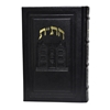 תמונה של חת”ת אמריקאי גדול דגם 770– חומש, תהילים, תניא בכריכה קשה מעור אמיתי