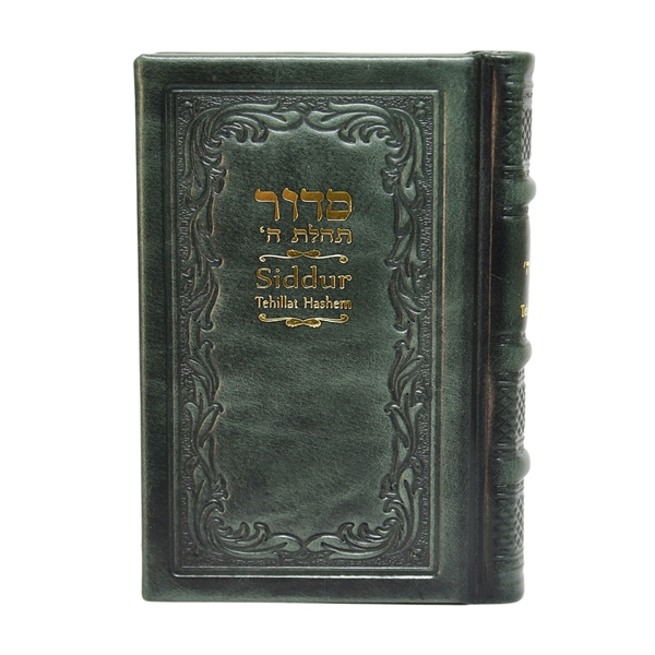 תמונה של סידור תהלת ה’ – בינוני | עברית-אנגלית | כריכה קשה מעור אמיתי