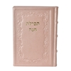תמונה של ספר תפילת חנה השלם