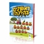 תמונה של ראשונים בהלכה - כיתה א'