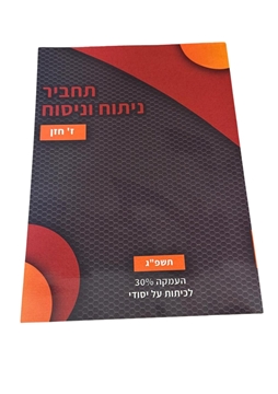 תמונה של תחביר ניתוח וניסוח