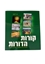 תמונה של קורות הדורות חלק א' (ירוק)