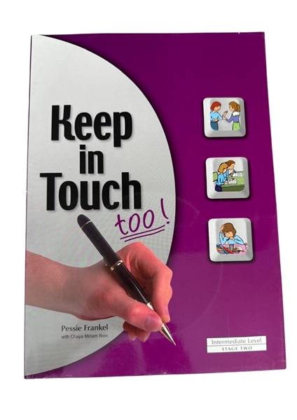 תמונה של Keep in Touch too