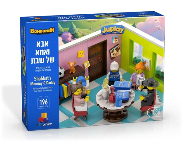 בונבונה – אבא ואמא של שבת