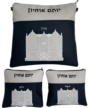 תמונה של סט לטלית ותפילין - עור -הכל כלול