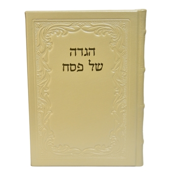 תמונה של הגדה של פסח מעור - במגוון צבעים